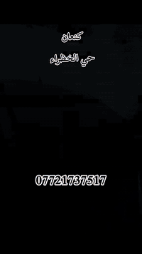 #المندلاوي_للعناية_بالسيارات*********** ديالى ناحية كنعان
