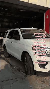 نقد او اقساط مراوس هم يرهم عنواني معارض البياع الشارع المميز  07760444...