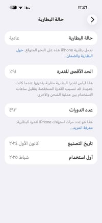 ايفون ١٦ برو ماكس • مكفول • شامه صغيره