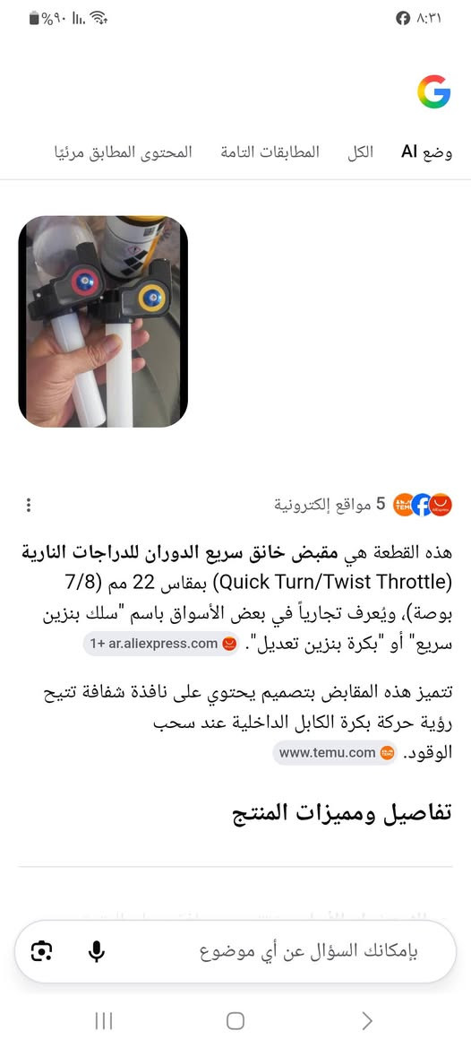 ١٥ قطعه جديده ب٢٥ ألف قفل كلهن بغداد البلديات Un ما عندي توصيل أعتذر


**إذا كنت صاحب هذا الإعلان وتريد حذفه لأي سبب، رجاءا أرسل رسالة إلى الدعم الفني**