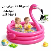 مسبح أطفال
