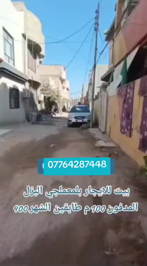 بيت الايجار بلمعملجي
استفسار ***********
