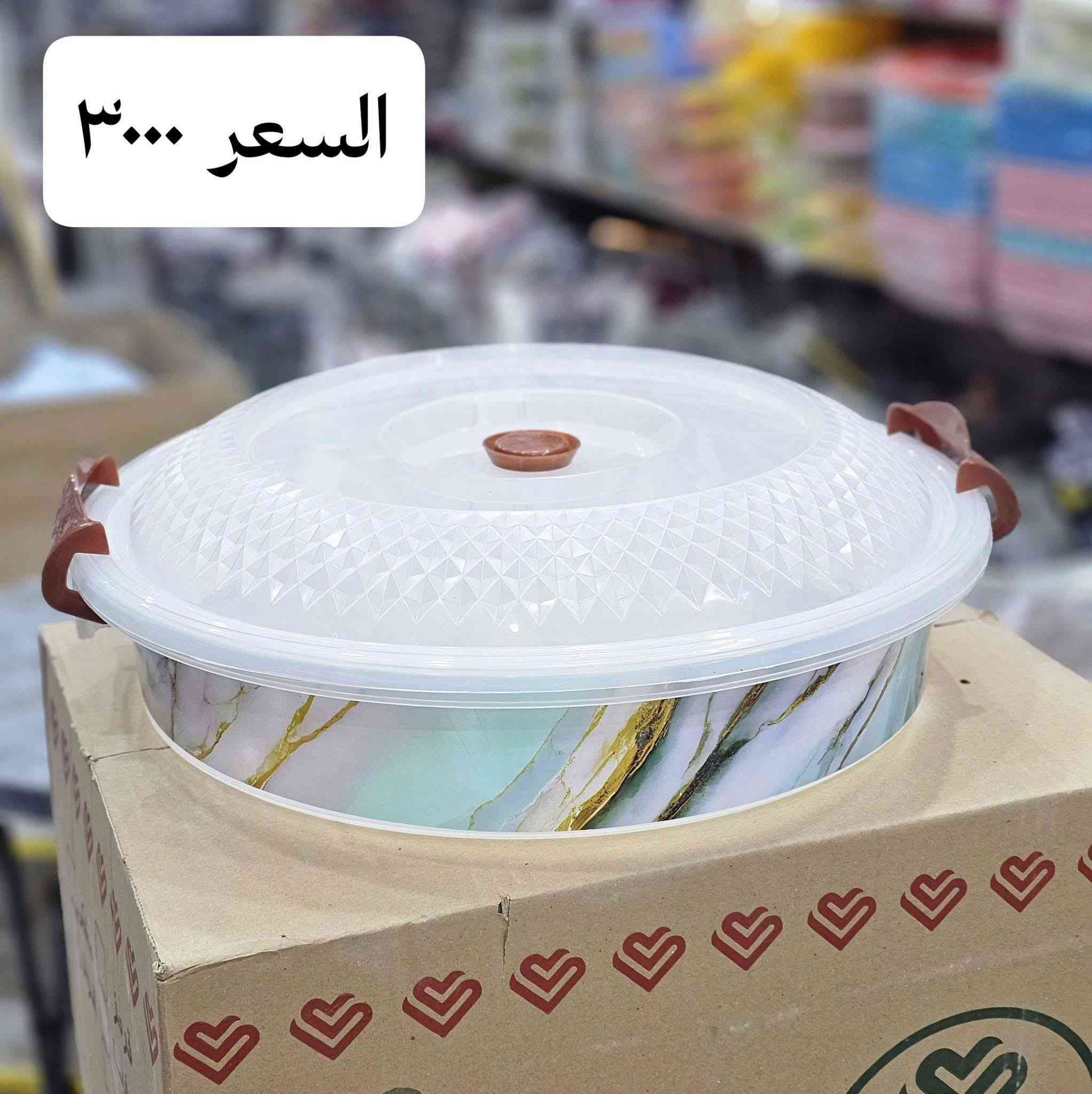 #الباشا غراض منزليه متنوعه 
التوصيل مجاني لكل اهالي طويريج 
خلال شهر رمضان 🤝

للطلب مراسلة البيج او الواتساب
***********😍
