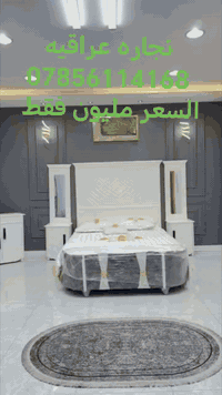 سعر الغرفه مليون / ملاحظه يوجد أكثر من 30 موديل   الشازلون والطابوريه ...