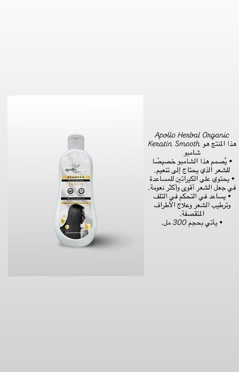 ✨🌙 عرض رمضان من شركة Apollo Herbal 🌙✨
بمناسبة شهر الخير، وفرنا لكم تخفيضات مميزة على منتجات العناية بالشعر:

🧴 سعر الشامبو: 6,500 دينار بدل 10,000 دينار
💆‍♀️ سعر مكيف الشعر: 6,000 دينار بدل 9,000 دينار
🌿 سعر زيت الشعر: 7,000 دينار بدل 10,000 دينار

🎁 اغتنموا الفرصة خلال شهر رمضان فقط!
عرض خاص ولفترة محدودة ✨


**إذا كنت صاحب هذا الإعلان وتريد حذفه لأي سبب، رجاءا أرسل رسالة إلى الدعم الفني**