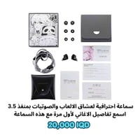 اسعار ثابتة • توصيل ٥ • سماعات