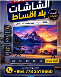 من الصين 🇨🇳 جيناكم واحلى عروض 2026 سوينالكم 9 ساعات وينتهي العرض احجز ...