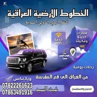 نقل بري دولي • من العراق لقم • GMC حديثة