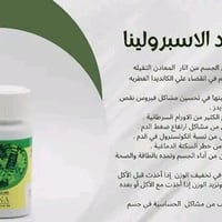 DXN • مثلث التنحيف • سبيرولينا
