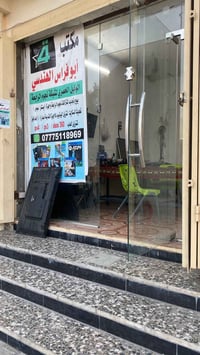 تم فتح فرع جديد لمكتب ابو فراس الهندسي   لصيانة البلازمات بكافة الاحجا...