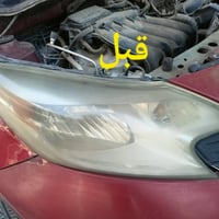 جلي لايتات • تلميع لايتات • فايبر كلاس • صيانة سيارات • تلميع سيارات •...