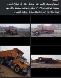 ديوانيه • شاحنة • للبيع