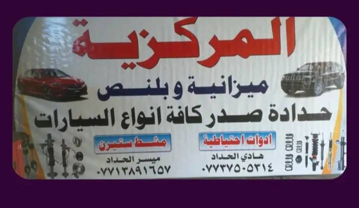 عرض السيارات الاوبترا أدوات صدر كوري اصلي مع العمل مع الميزانيه والبلنص 235الف دينار... بغداد البنوك شارع التربيه خلف جامع الساده النعيم مقابل اعدادية سومر المهنيه ...موبايل ***********
