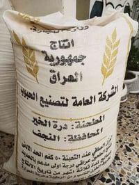 طحين • هالشهر • طازج
