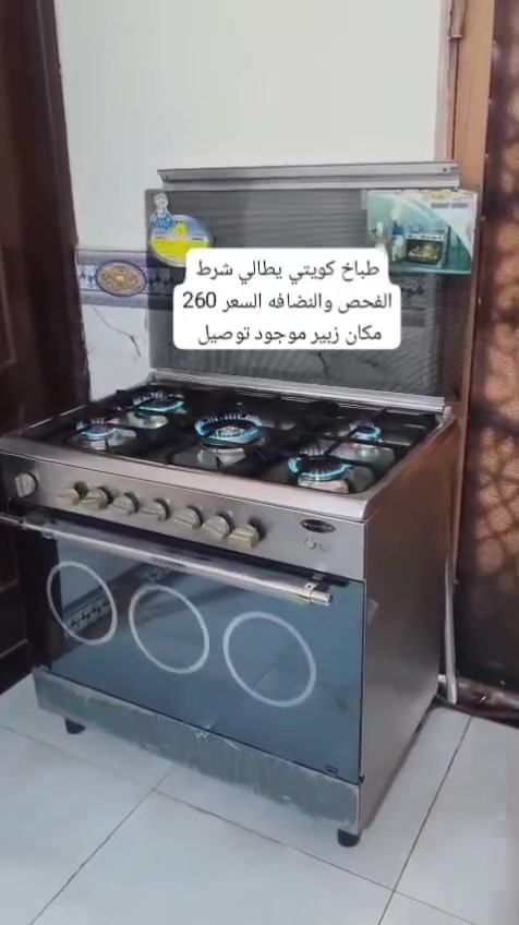عنوان الزبير 

طباخ ايطالي ضخم حجم كبير   باله كويتي بلادي شرط الفحص والنضافه عنوان الزبير متوفر توصيل جميع المحافضات اللاستفسار ***********

— في ‏‏الزبير‏‏.
