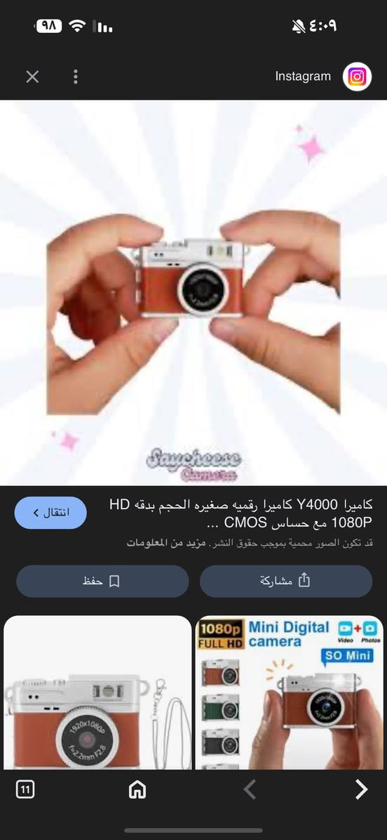 كاميرا صغيره ع شكل مداليه ع اول تم ١٠ الف ع خاص


**إذا كنت صاحب هذا الإعلان وتريد حذفه لأي سبب، رجاءا أرسل رسالة إلى الدعم الفني**