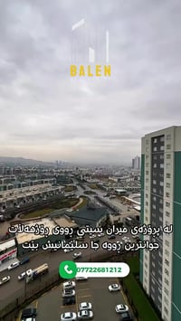 ميران سيتي • ١٤٣م • ٣ غرف