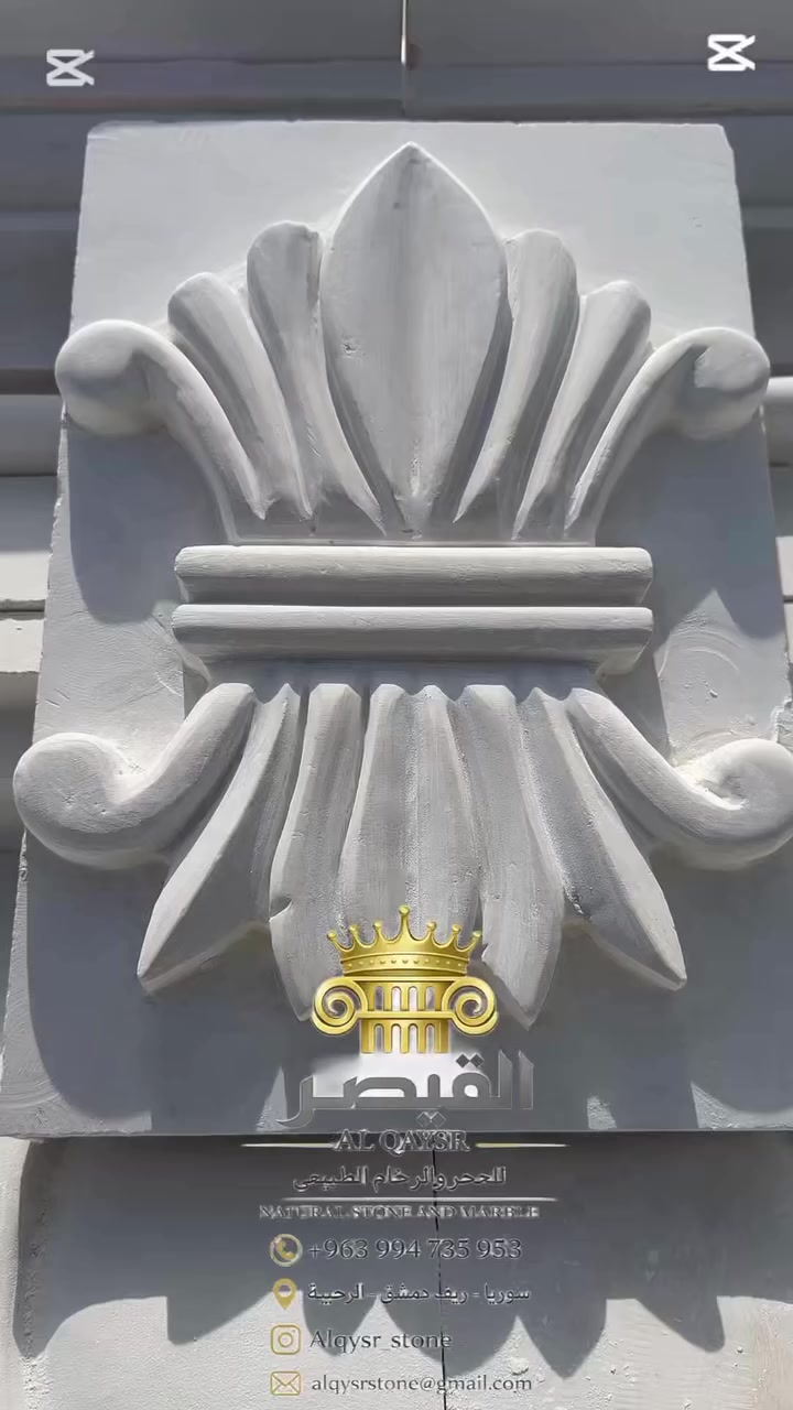 بوابة حجر رحيباني نخب أول – نحت نباتي فاخر

جمال الحجر الطبيعي يبرز في هذه البوابة المنفذة من حجر رحيباني أبيض نخب أول مع نحت نباتي يدوي دقيق يعطي لمسة فخامة وأناقة للمدخل.
التفاصيل المنحوتة تعكس الحرفية العالية والدقة في العمل لتكون الواجهة مميزة وفريدة.

ننفذ جميع أعمال:
✔ تلبيس واجهات حجر طبيعي
✔ بوابات وأعمدة منحوتة
✔ ديكورات حجرية داخلية وخارجية

📍 العنوان: سوريا – ريف دمشق – الرحيبة
📞 للتواصل والاستفسار:
+963 994 735 953

#حجر_رحيباني
#حجر_طبيعي
#حجر_واجهات
#ديكور_حجر
#نحت_حجر
#واجهات_منازل
#بوابات_حجر
#ديكور_خارجي
#القيصر_للحجر_والرخام


**إذا كنت صاحب هذا الإعلان وتريد حذفه لأي سبب، رجاءا أرسل رسالة إلى الدعم الفني**