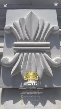 حجر رحيباني • بوابة حجرية • نحت نباتي