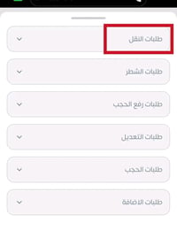 نقل التموينية • مواد غذائية وطحين • بين المحافظات