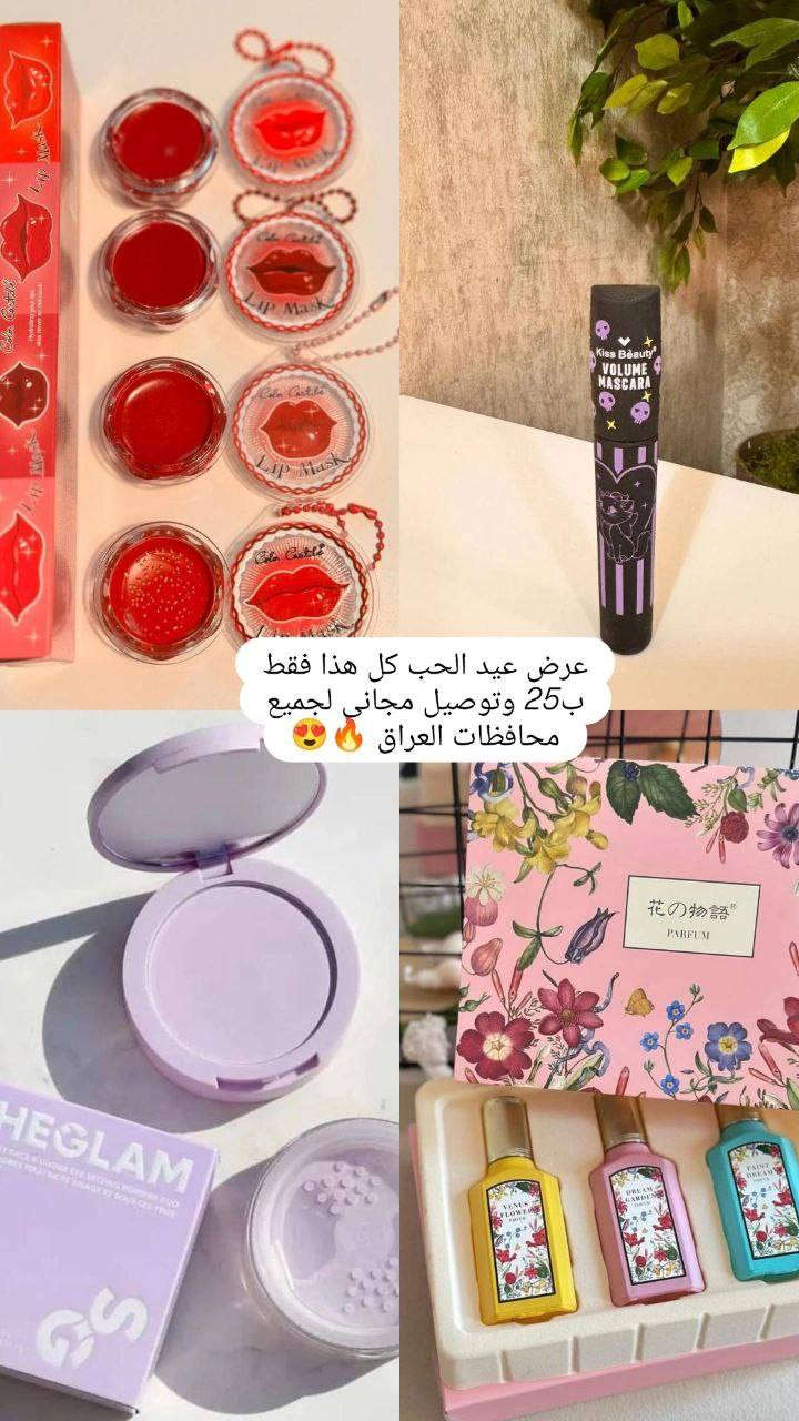❤️🎁 هدية عيد الحب وصلت 🎁❤️
دلّلي اللي تحبينه بهدية تنحفظ بالقلب قبل الذاكرة 💌
بكج مرتب وجاهز، يختصر عليك الحيرة ويخلي المفاجأة أروع 🌹
عطر يفوح حب، ولمسة عناية تزيد الجمال ✨
اختاري هديتك وخلي عيد الحب هالسنة غير بكل تفاصيله ❤️
الكمية محدودة… لا تفوتك الفرصة 💕


**إذا كنت صاحب هذا الإعلان وتريد حذفه لأي سبب، رجاءا أرسل رسالة إلى الدعم الفني**