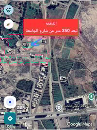 عندي قطعة أرض زراعية للبيع مساحة 200م واجه 10و نزال 20 قرب جامعة الإما...