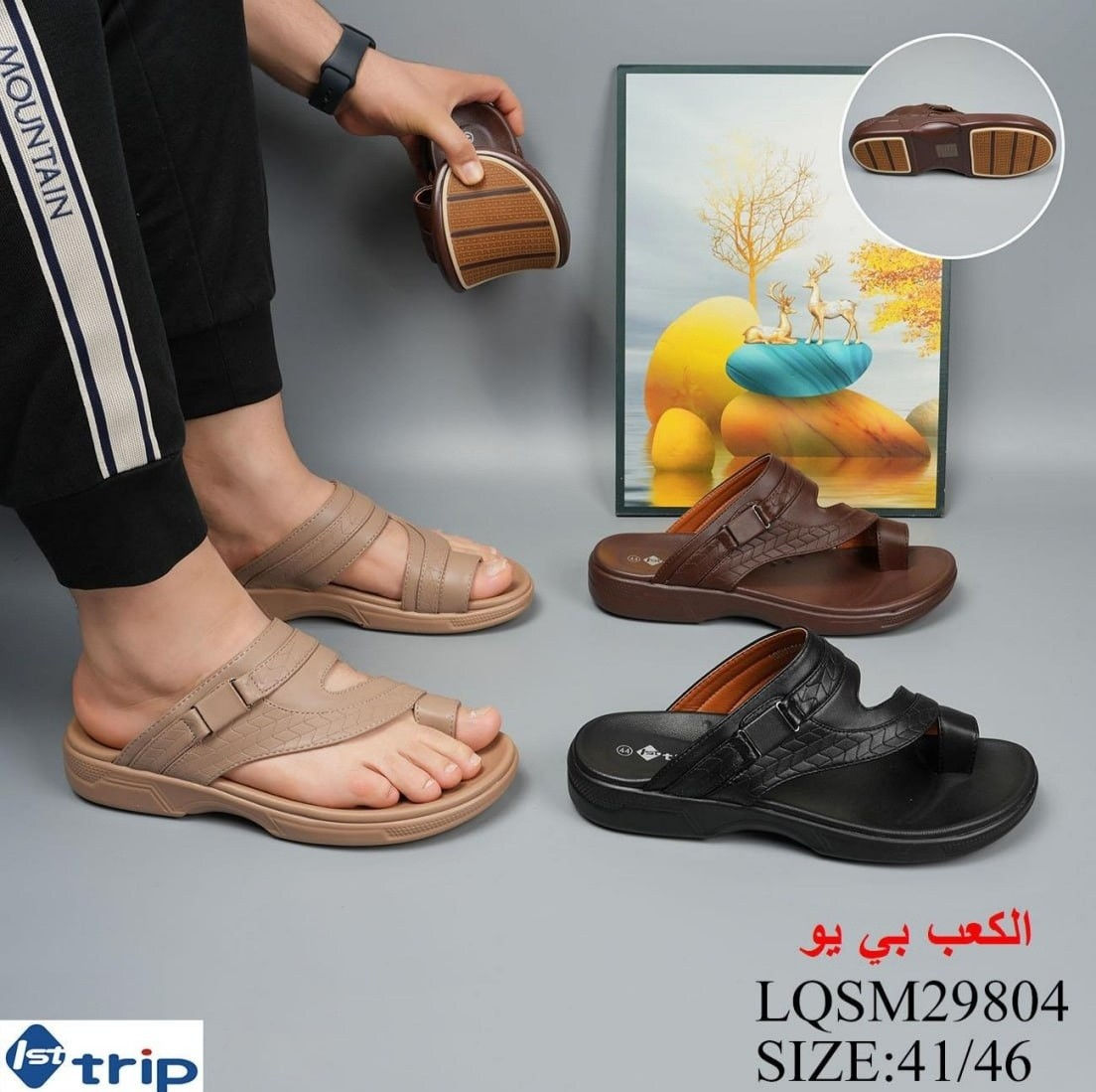 🔹 شحاطات رجالي طبيّة 🔹
✅ نوعية ممتازة
✅ خفيفة الوزن ومريحة للمشي
✅ تصميم عصري وأنيق
✅ قياسات متوفرة من 41 إلى 46
📍 العنوان: كربلاء المقدسة – شهداء سيف سعد
🏪 أحذية وحقائب المتميز
✨ راحة وجودة بسعر مناسب، زورونا واختاروا الشحاطة اللي تناسبكم.
🚚 يتوفر توصيل إلى جميع محافظات العراق.


**إذا كنت صاحب هذا الإعلان وتريد حذفه لأي سبب، رجاءا أرسل رسالة إلى الدعم الفني**