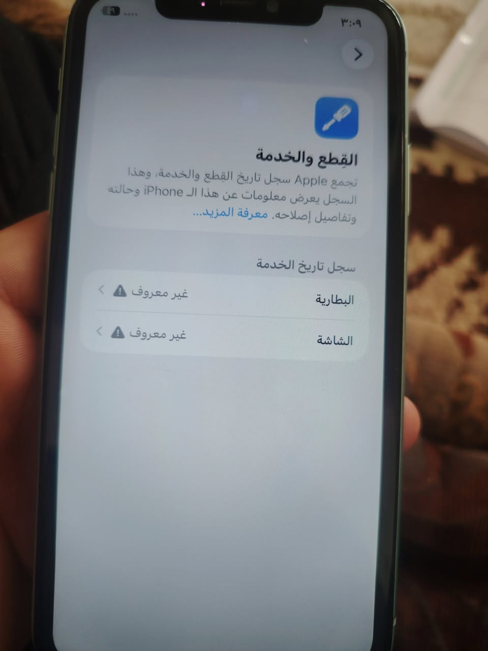 للبيع او مرواس
11 عادي 
128Gb
🪫100
مبدل بطاريه وشاشه نوعيه زينه +ضهر
فيس ايدي شغال باقي كله مكفول
سعره 180 الف 🔥🔥
______________________________________
 للأستفسار خاص او ***********
