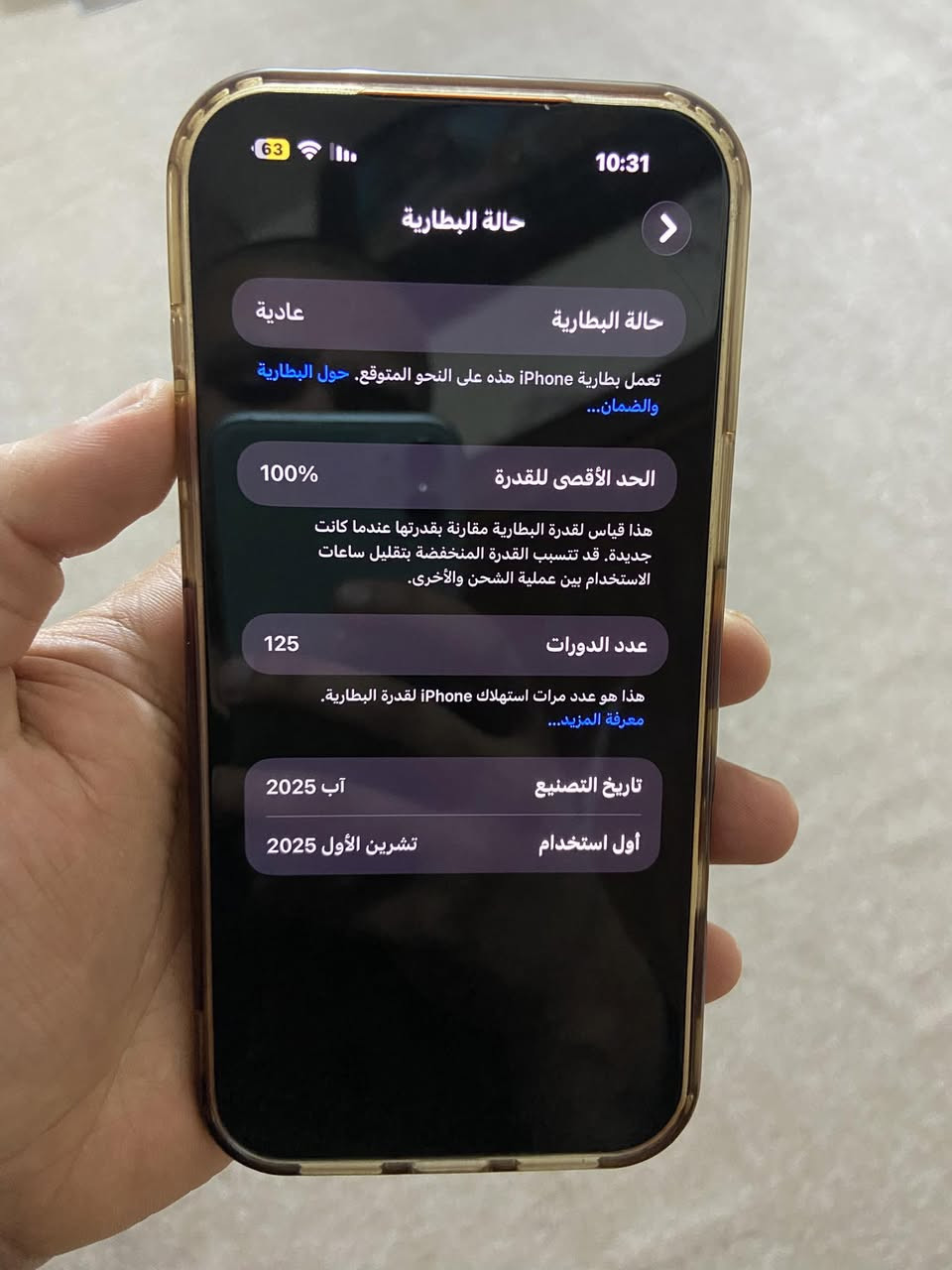 السلام عليكم 
ايفون 17 برو ماكس 
ذاكرة 256 
بطارية 100

 

شاشة انكسرت وبدلتها 
للبيع  اتصل وتدلل 
*********** 
بغداد
