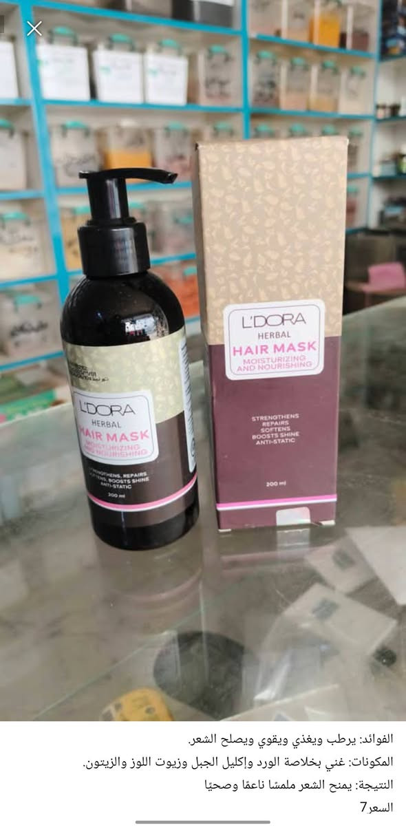 السلام عليكم
منتجات إيرانية ومنتجات من مناشئ مختلفة
للحجز واتساب***********
توصيل متوفر
عنواننا الأمين الثانية قرب مركز شرطة الامين
