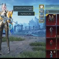 حساب ببجي • مكاني • للبيع