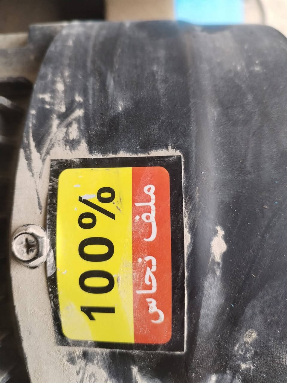 سلام عليكم
بطل كامله بانزين وكهرباء 13 حصان
اصلي تركي استخدام قليل
كلشي شغال بي ماكو اي عطل بي
حجم 550 لتر ثقيل اصلي

السعر مليون و100 وبي مجال
الاتصال ***********
مكاني حله كفل قرب شركة أمنية الاتصالات
