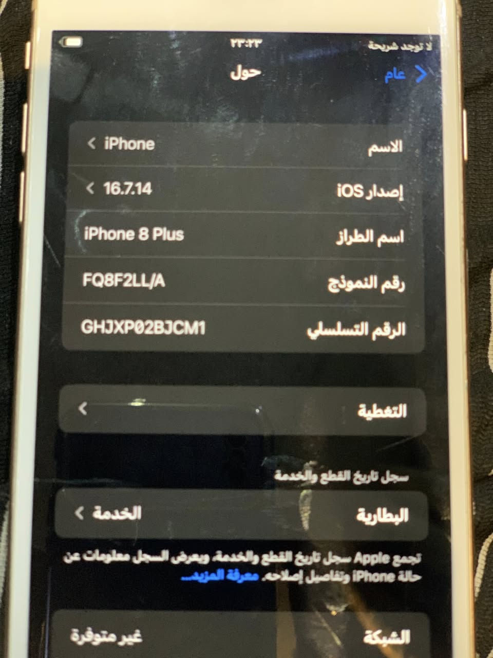 آيفون ٨ بلس
سعره ١٢٥ وبي مجال حك جيه مكاني بغداد 
بطاريه ٧٢ 
الجهاز ممفتوح ولا مصلح 
بي خدوش بسيطه بل جهاز 
ذاكره ٦٤ 
الجهاز كله بلادي 
موجود خاص 
الجهاز بيع أو مراوس  بآيفون فقط جماعه أندرويد تعذروني


**إذا كنت صاحب هذا الإعلان وتريد حذفه لأي سبب، رجاءا أرسل رسالة إلى الدعم الفني**
