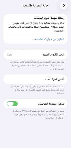 سلام عليكم 
11 عادي ذاكره 128 ماستر 
نموذج M
مامبدل بي ايي قطعه 
نسبه لبطاريه 78‎%‎
سعره 325
العنون .كوت. الهوره
لتواصل ***********
