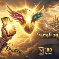 العرض محدود انترنت بلا حدود لمدة 6 اشهر زين او اسيا   سعر الاشتراك 25 ...