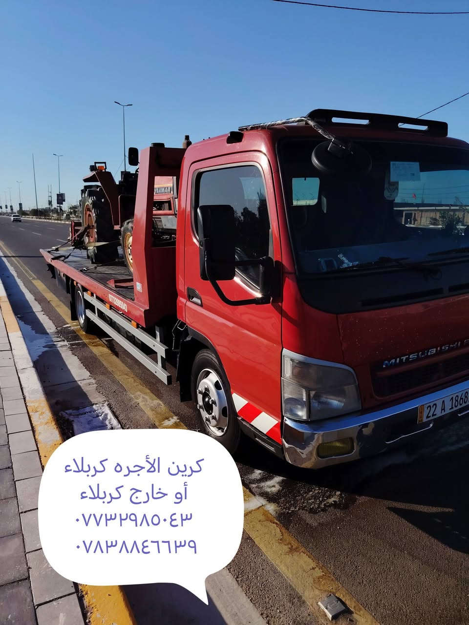كرين الأجره كربلاء أو خارج كربلاء *********** ***********
