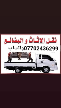 نجارين غرف نوم • نقل أثاث • تحميل وتفريغ