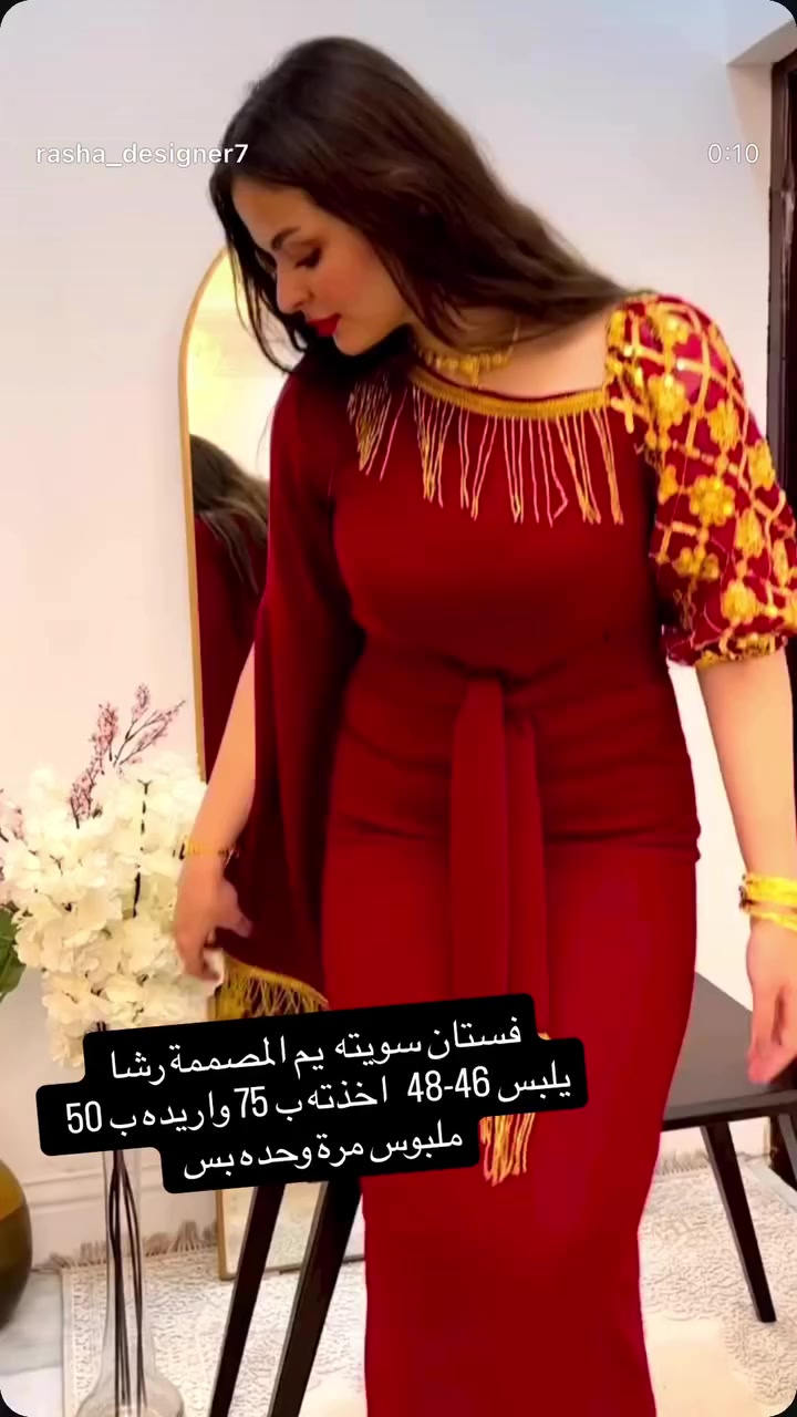 مساء الخير بنات فستان للبيع لابسته مرة وحده بس نظافة 98‎%‎ سويتة يم المصممة رشا ب 75 واريدة ب 50 قياس 46-48


**إذا كنت صاحب هذا الإعلان وتريد حذفه لأي سبب، رجاءا أرسل رسالة إلى الدعم الفني**