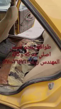 طوافة ايساكو اصلي شركة وكالة.((غيرمتوفرة في الأسواق))......الحل النهائ...