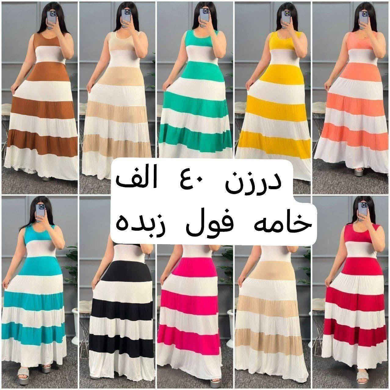 قناتنا ع #الـتلـيكرام 👇👇
https://t.me/msdfghj23

#كوت #ديالى #نجف #كربلاء #بغداد #اربيل #عراق #ازياء_نسائية #شلحة #عروض #كشمير #ملابس #قمصان #عالم_الموضة #فساتين
#دسداشات #نسائية #تراكات #اسود #خصومات #تخفيضات #برموده #ازياء_محجبات
#كوت #ديالى #نجف #كربلاء #بغداد #اربيل #عراق #ازياء_نسائية #شلحة #عروض #كشمير #ملابس #قمصان #عالم_الموضة #فساتين


**إذا كنت صاحب هذا الإعلان وتريد حذفه لأي سبب، رجاءا أرسل رسالة إلى الدعم الفني**