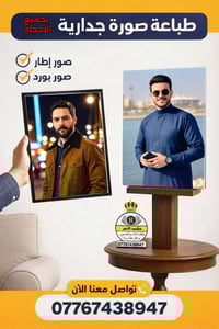 خلد أجمل لحظاتك، أو قدم هدية لا تُنسى! 🎁❤️  في مكتب الأمير، نهتم بأدق ...