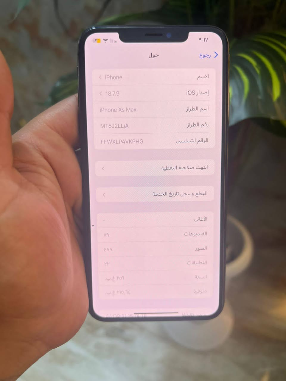 ايفون Xs Max - 256GB
جهاز نظيف جداً ومرتب، كل شيء شغال 100%، الفيس آيدي والكاميرات شغالة بدون مشاكل.
✅ ذاكرة 256GB
✅ فيس آيدي شغال
✅ كاميرات شغالة
✅ مستبدل بطارية أصلية فقط
✅ الجهاز مرتب وجاهز للاستخدام
💰 السعر: 160 ألف قفل قفل
📍 العنوان: بغداد - العلام
📞 ***********
📱 واتساب وخط متواجد
ملاحظة: الجهاز ليس لي، للجادين فقط التواصل مباشرة على الرقم الموجود أعلاه.
