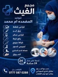 متواجدين ٢٤ ساعه