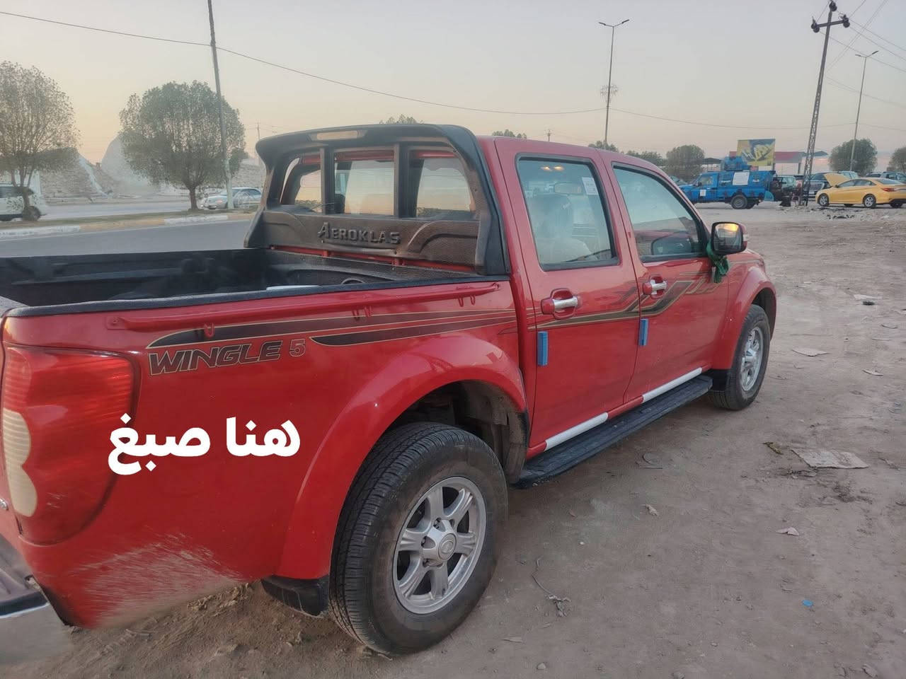 سلام عليكم كريت ويل موديل 2023 ماشيه 100 رقم قادسيه شرط التحويل مكفوله كفاله ماعدا الصبغ المؤشر عليه تخم تاير حداديه جديده تبريد ثلج سنويه لل 2028 كير ومحرك مكفولات المكان بابل
للاستفسار على الرقم
***********
***********
