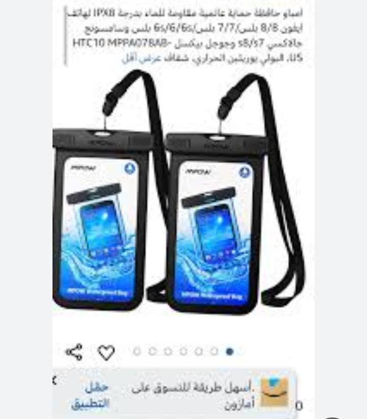 عروض الصيف 
حافظ على مبايلك اثناء السباحه وتمتع بتصوير داخل الماء


**إذا كنت صاحب هذا الإعلان وتريد حذفه لأي سبب، رجاءا أرسل رسالة إلى الدعم الفني**