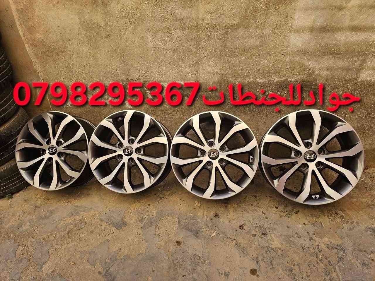 طقم جنطات 17 كوري اصلي مختوم هونداي بحال الوكالة ولا شخط 5 براغي بيركب على السيارات الياباني والكوري
الموقع عمان دوار الجمرك 
0798295367
طقم جنطات 17 كوري اصلي مختوم هونداي بحال الوكالة ولا شخط 5 براغي بيركب على السيارات الياباني والكوري


**إذا كنت صاحب هذا الإعلان وتريد حذفه لأي سبب، رجاءا أرسل رسالة إلى الدعم الفني**