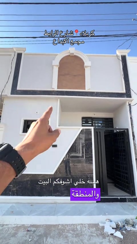 بيت 50 متر جديد ب 35 في كربلاء للتواصل ‭***********‬📞 #عقارات #عقارات_كربلاء #fyp #جبتلك #عقارات_كربلاء_اقساط 
