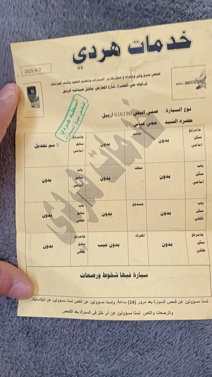 نيسان سني موديل 2020 هندي
السيارة بيهة فقط بارد رقم اربيل 

بسم الشركة التفاصيل واضحة داخل الفيديو السعر 107 مكاني بغداد الحسينية***********
