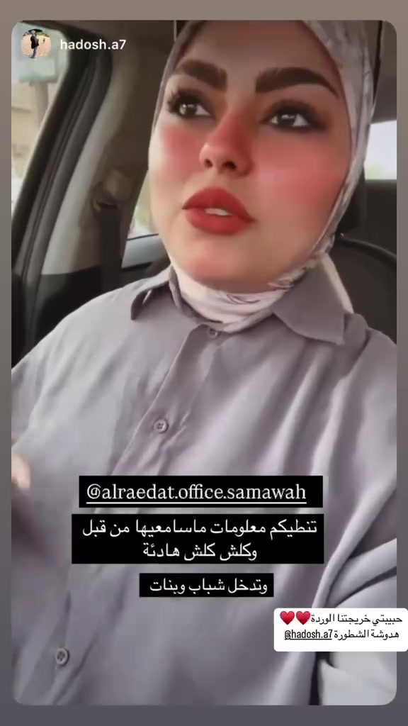 وكانت متدربتنا هديل (هدوش) متدربه راقيه ومتألقه بكل معنى الكلمه
تقول : تدربت في مكتبين ولم احصل على المعلومات والتدريب الذي وجدته عندكم .
حقيقتا ماتعبتني بالتدريب كانت ذكيه جداً وتطبق بكل دقه
🚗☘️🚚🌹🚙💐🚕
اذا رغبتي في التسجيل 
التواصل عن طريق رقم المكتب فقط
*********** واتساب
