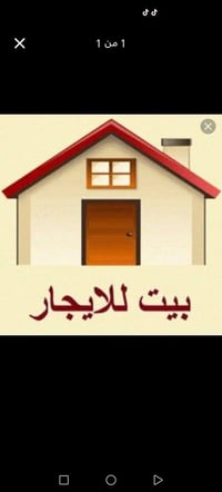 الورديه • غرفتين • استقبال ٧م